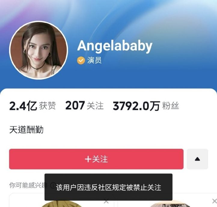 中国正式清算！Lisa遭炸号 禁网民关注Baby张嘉倪