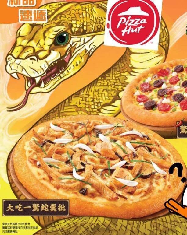 再度挑战意大利人极限？香港必胜客推“蛇肉披萨”惹外国人抓狂