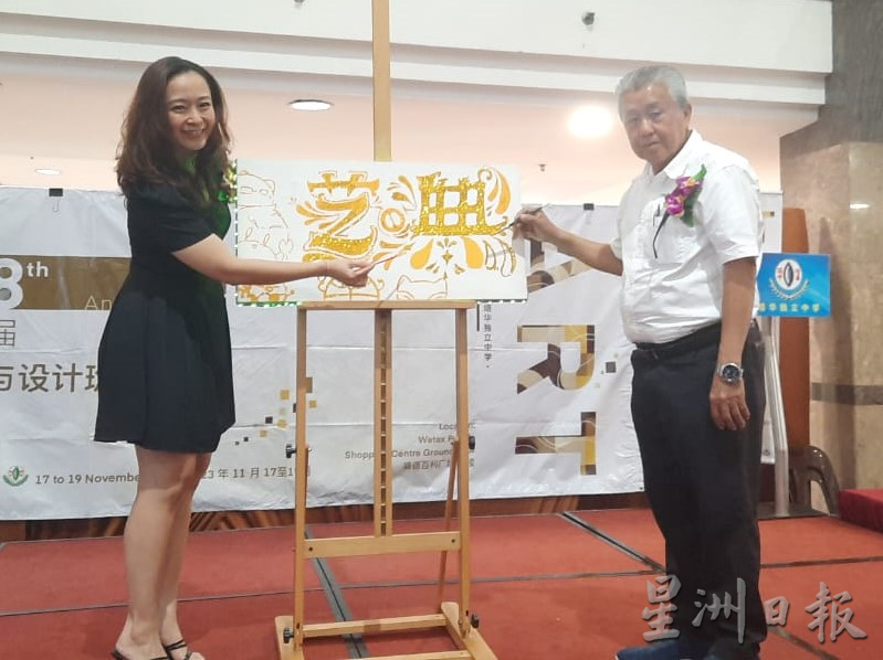 柔：版二新闻：利丰港培华独中7名美设班毕业生，140幅作品邀民众共同鉴赏