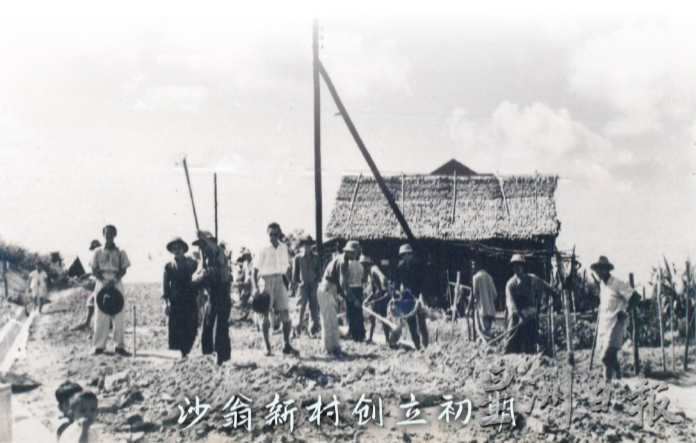 柔：这些人那些事（见报日27/11）：沙翁新村的英殖民岁月  铁丝网内的生活点滴  