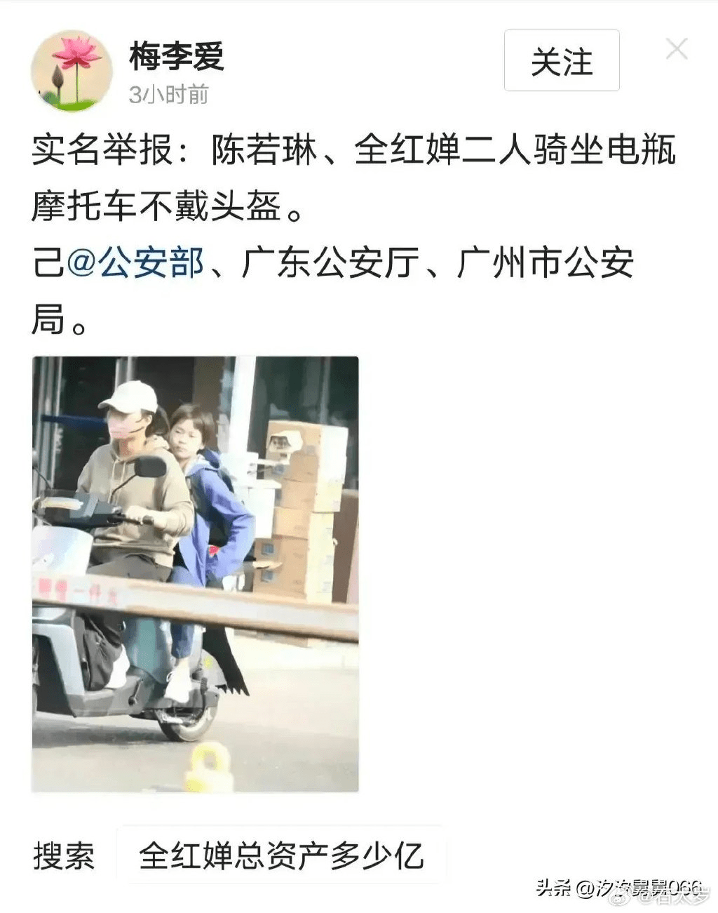 陈若琳全红婵师徒俩骑车没戴头盔 被网民实名举报惹议