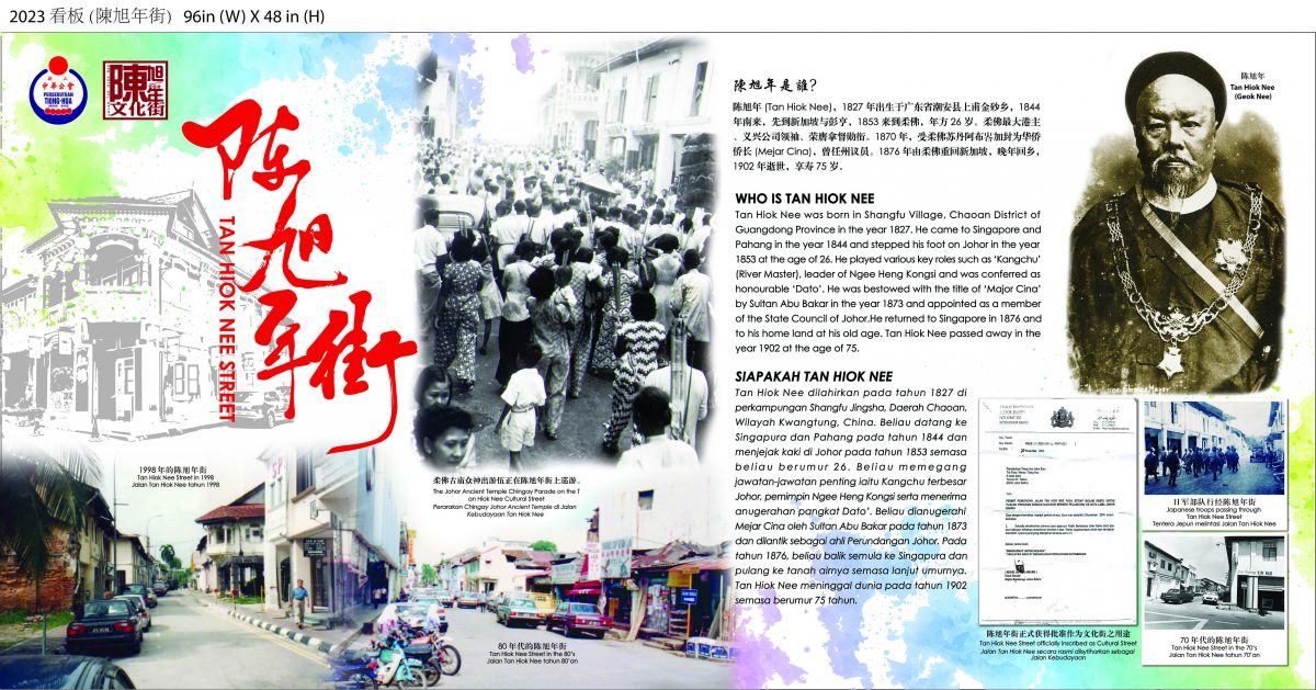 （已签发）柔：新旧对照：​陈旭年文化街新展板即将开幕 让人们对历史有新认识