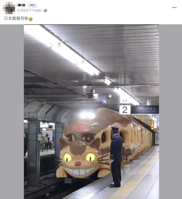 （求真）日本龙猫列车短片乃动画制作非真实存在