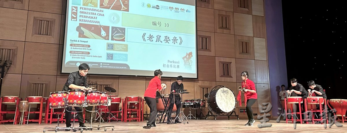 2023年霹雳全国华乐节 音乐盛宴正式展开