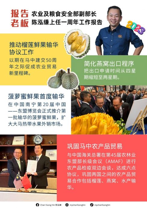 “报告老板” 陈泓缣发表任农粮部副部长一周年工作报告