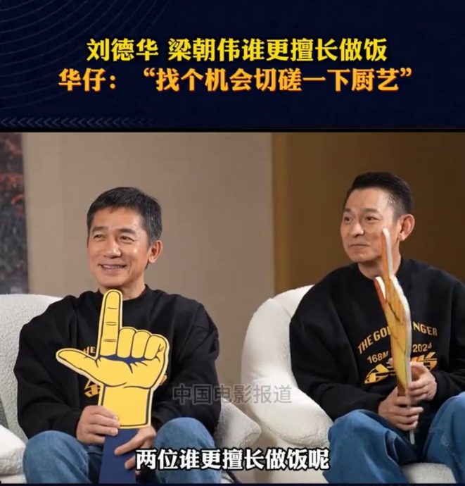 和梁朝伟切磋厨艺 刘德华最厉害煮Laksa