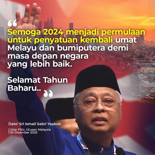 团结马来人防政治权力丧失 依斯迈沙比利：巫统必须重新崛起