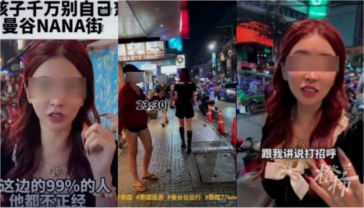 拍片指“女生游泰不安全”惹议 中国网红被控违反签证法