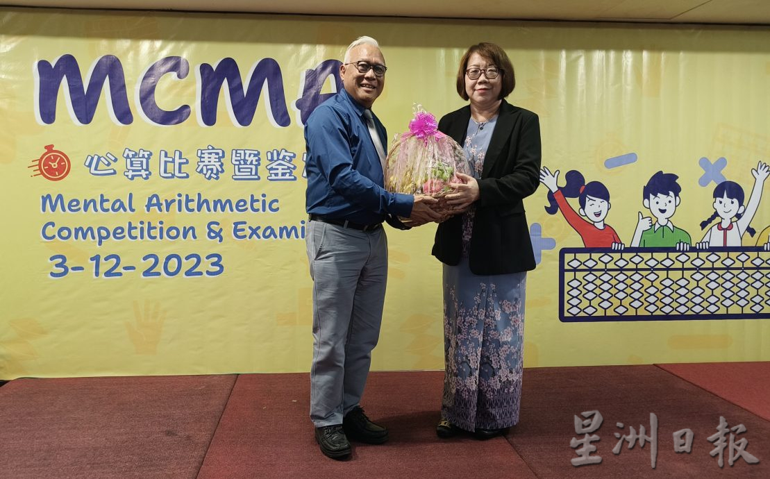 马来西亚中国珠心算第25届检定暨全国赛颁奖典礼