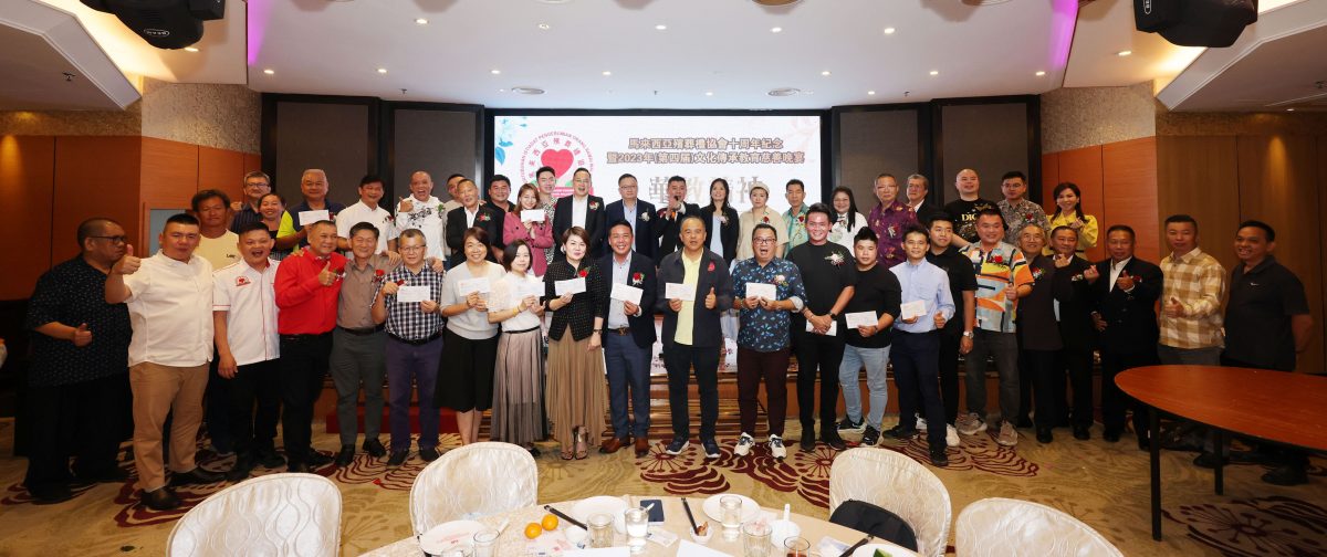 马来西亚殡葬礼协会成立10周年晚宴文告