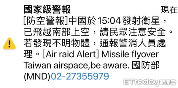 中发射卫星台湾国家警报英文变成飞弹　中网友吐嘈：英文白学
