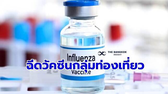 保护旅游业者 泰国免费派20万流感疫苗