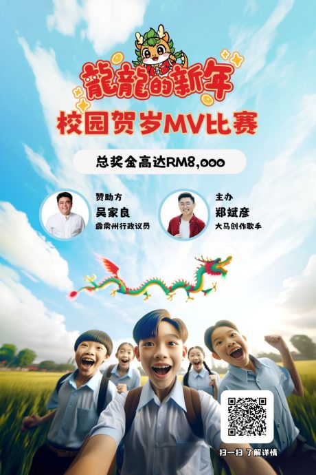 全力支持校园贺岁MV比赛 吴家良冀提高学生创作精神