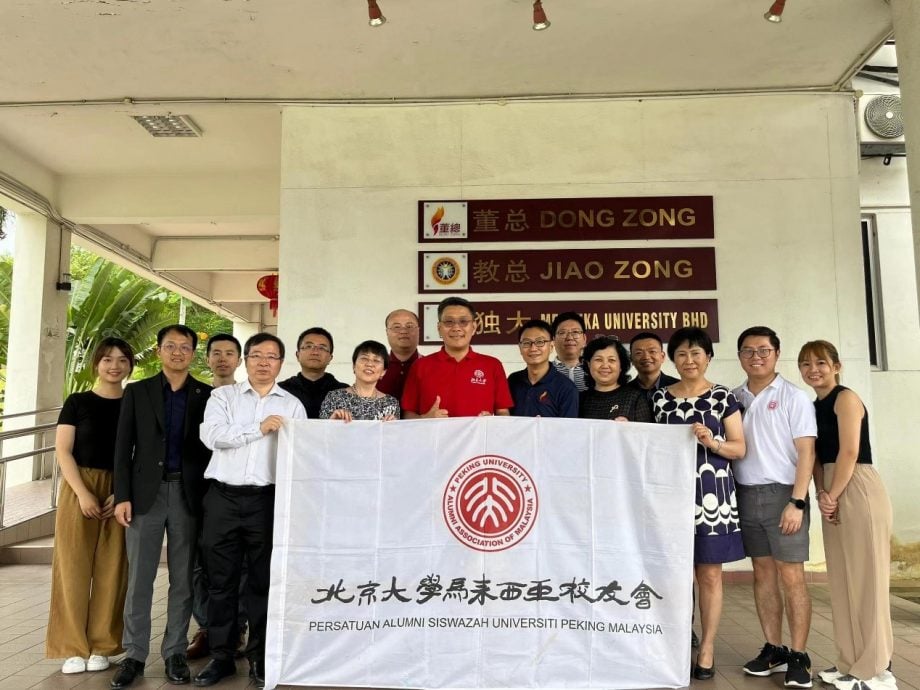 北京大学代表团与马来西亚校友会交流