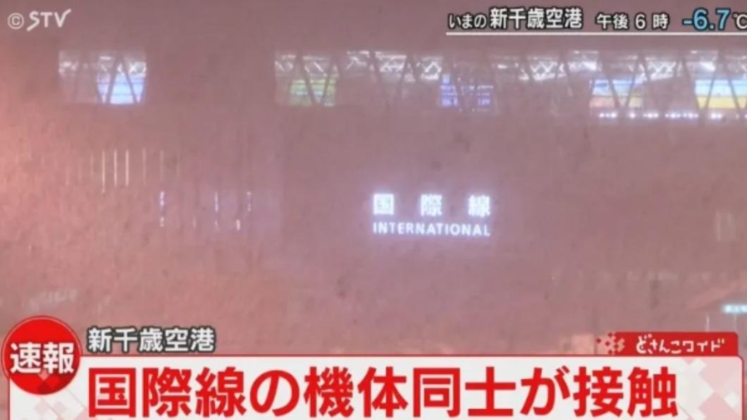 北海道新千岁机场意外！大韩航空与国泰航空班机碰撞