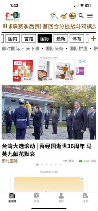 台湾总统大选全球看！　登多家外媒首页、BBC开不断更新特别报导