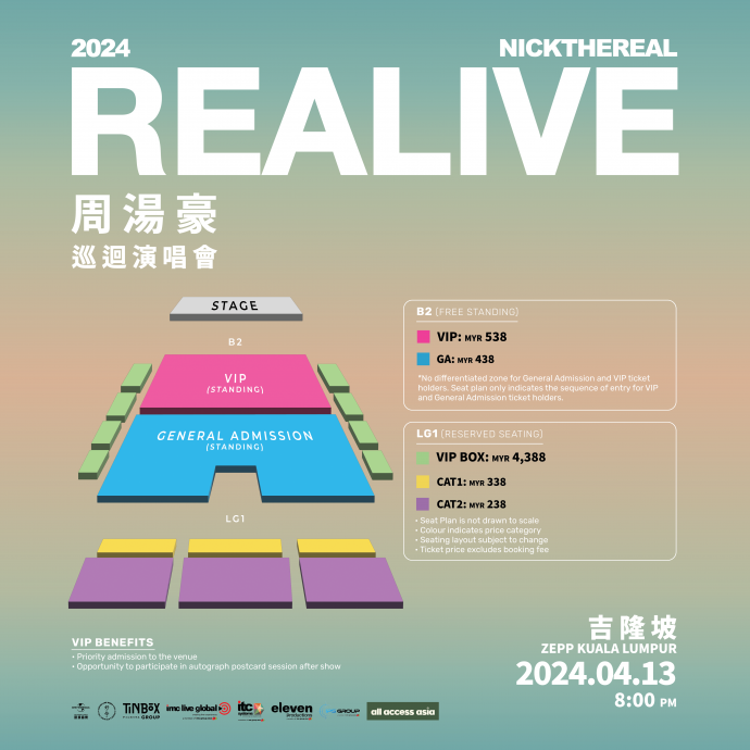 周汤豪《REALIVE》演唱会2.0版 亚洲最盛大的移动Party