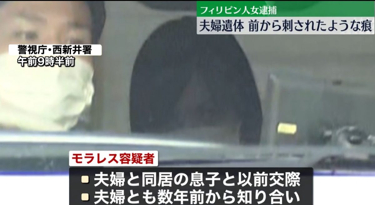 日本夫妇遭藏尸地板夹层 长子菲籍前女友被捕