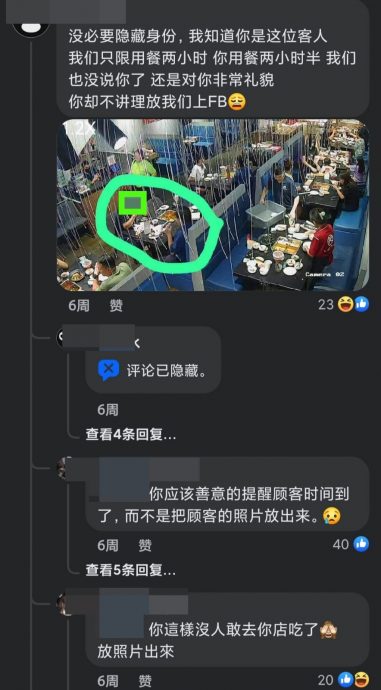 顾客投诉自助火锅额外收费RM20 店家公布照片：你吃了2小时半还敢说！