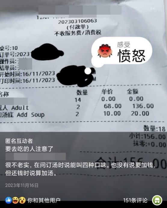 顾客投诉自助火锅额外收费RM20 店家公布照片：你吃了2小时半还敢说！
