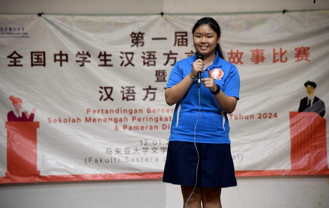 （大都会）第一届全国中学生汉语方言讲故事比赛