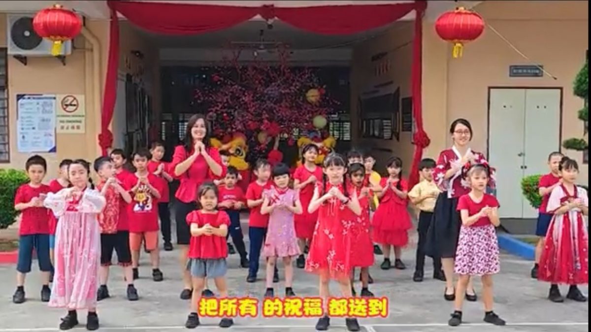 （暖势力）万里茂华小全校师生拍贺岁MV 新年开放校园回校打卡