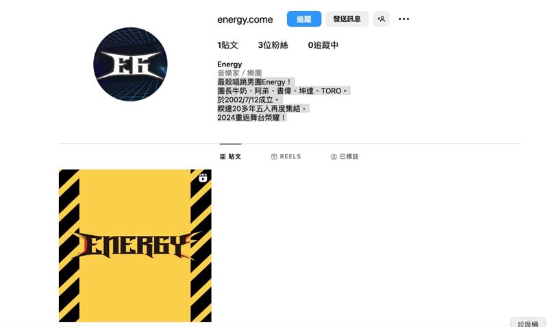 Energy回归成五月天师弟　开通官方IG再战歌坛