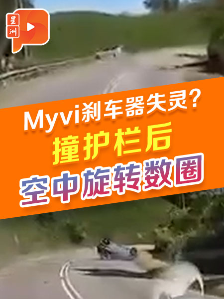Myvi撞护栏弹飞空中 警：17岁司机才考获驾照