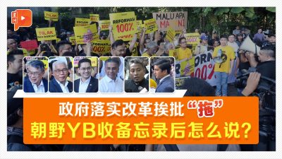 轰政府执政已久仍未见改革 Bersih与民走上街头