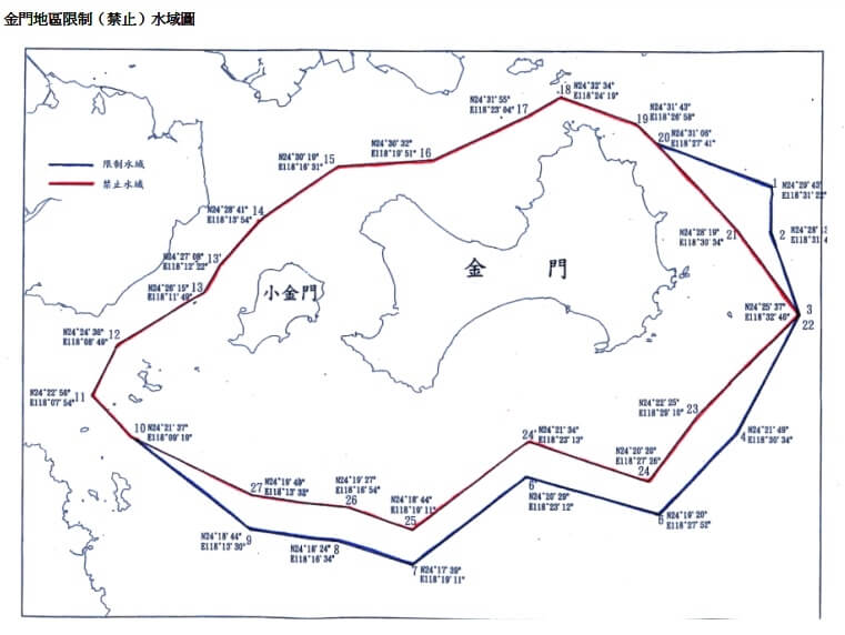 “不存在禁限制水域线” 中国宣布厦金海域常态化巡查