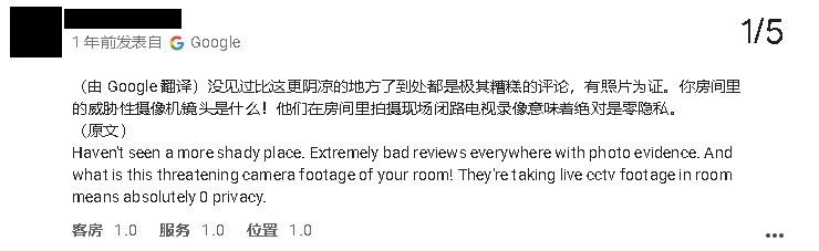 住客不满给1星差评 酒店业者竟威胁要公开CCTV画面?