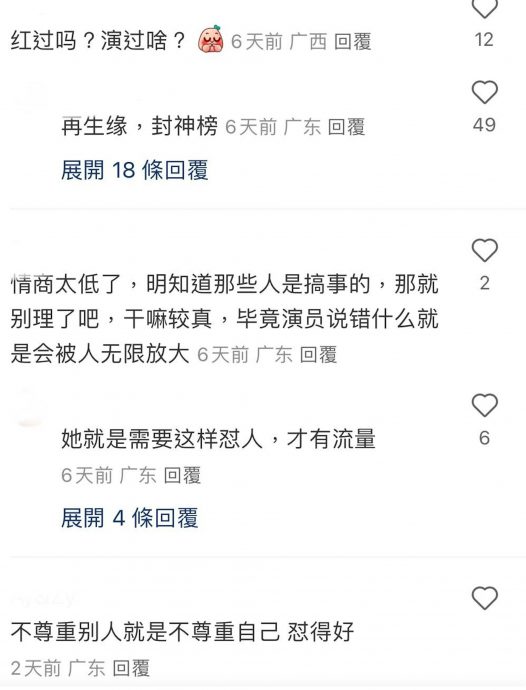 叶璇谈过气与网民开骂　反被斥低情商