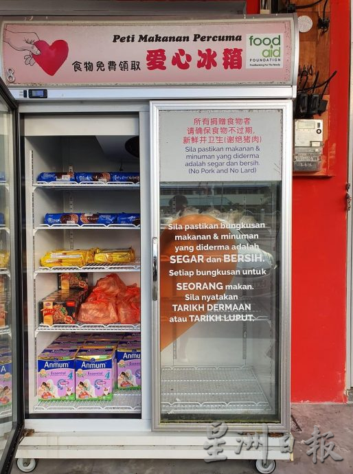 柔：封底：善心美事（2月14日刊）：麻坡爱心冰箱　让食物流向弱势