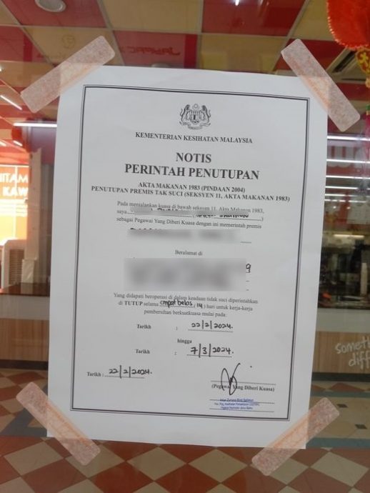 柔：文告： 清洁卫生欠佳  ​快餐店遭勒令关闭14天。