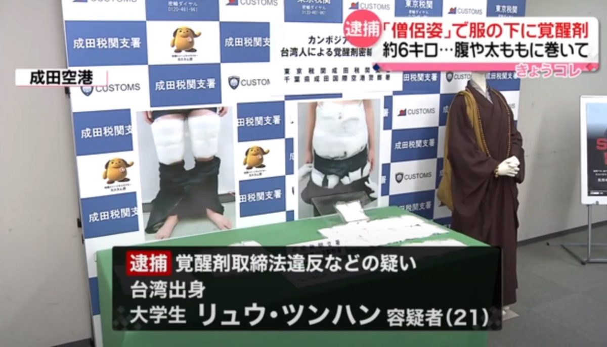 男大生打扮成僧侣运6公斤毒品 遭日本海关逮捕