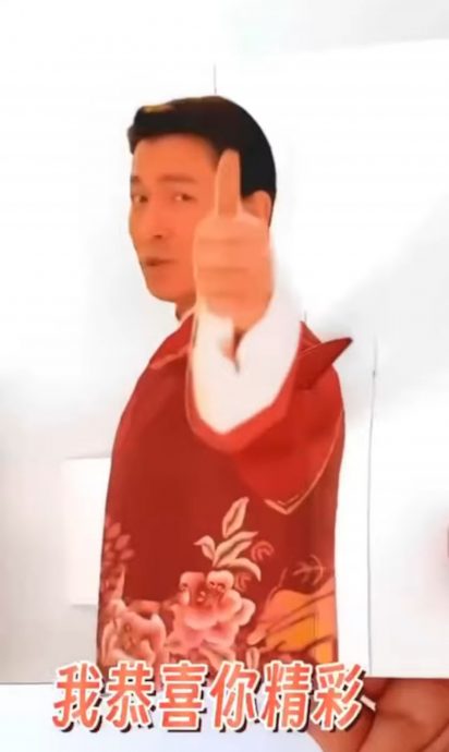 网传刘德华立体书版贺年视频 　本尊一看实物爆笑玩不停	