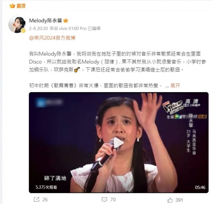 自荐报名《乘风2024》 王雪晶陈永馨获粉丝打气