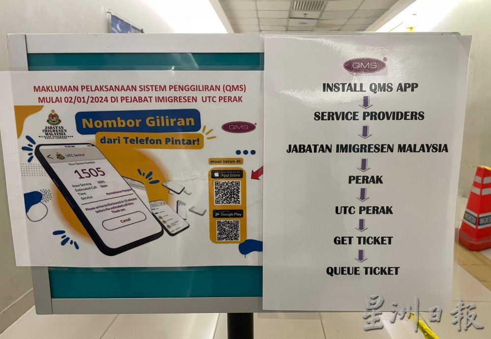 霹UTC移民局新系统  办理护照线上领轮候号码