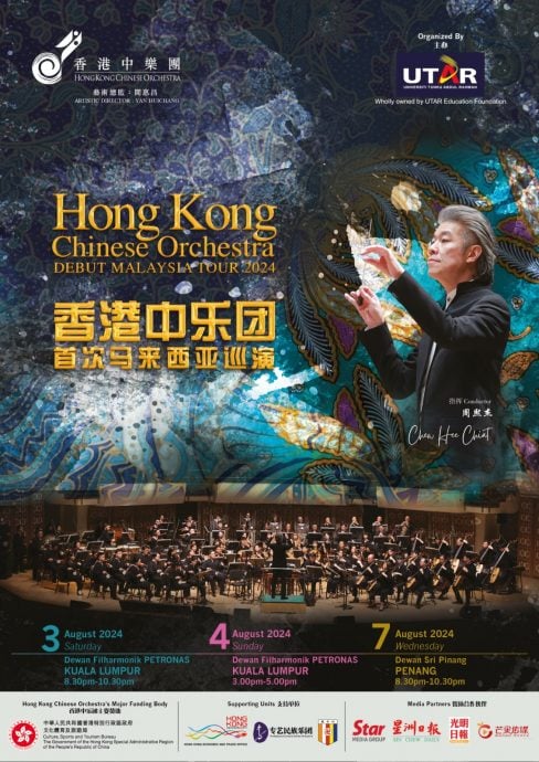 香港中乐团首次巡演记者会