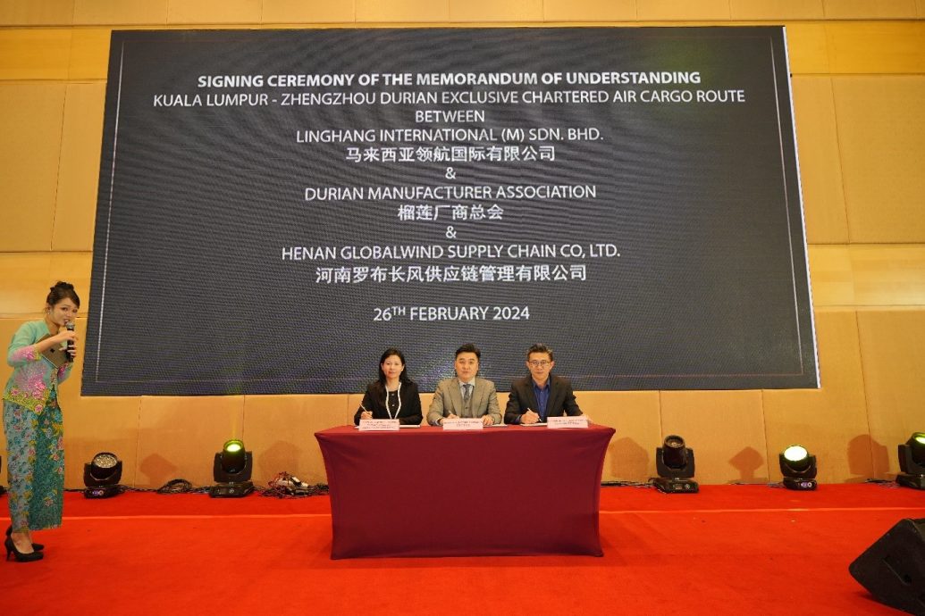 马来西亚榴梿厂商总会与中国签署榴梿专机航线谅解备忘录