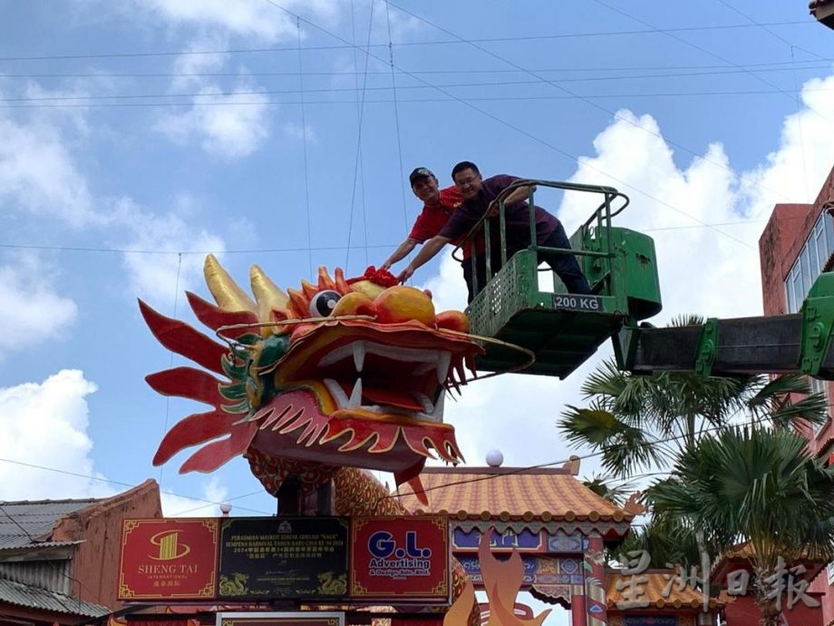 （古城版）鸡场街第34届甲辰年新春年景嘉年华会户外巨型值年生肖吉祥物“龘龘龘”挂红绫