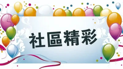 马大中文系办文学双周   数主题活动唤起思乡情 