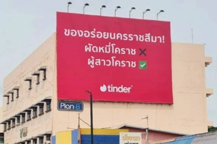 “女性如美食”标语被批侮辱女性及当地美食 泰国民众要交友软件撤广告 
