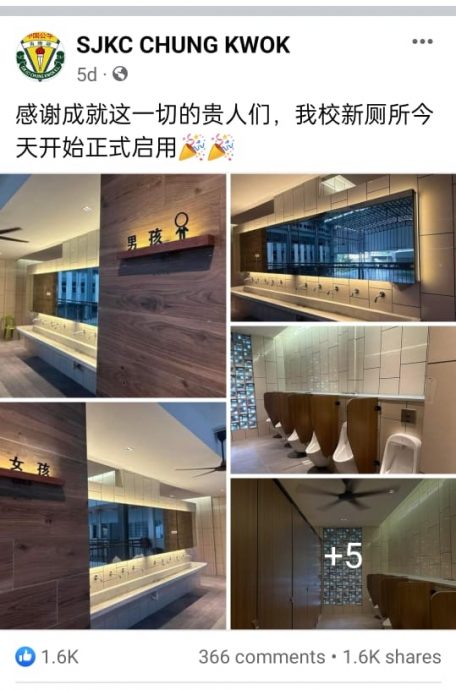 中国公学厕所设计新颖高档 倪可敏也表扬赞赏