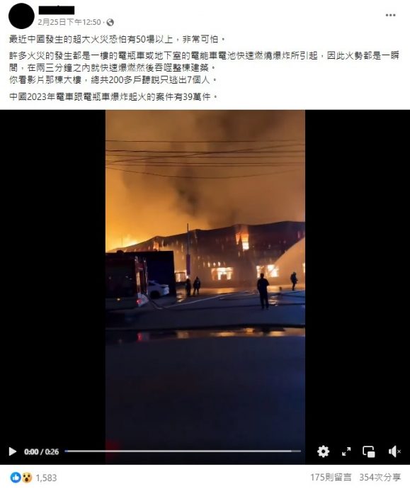 南京电动车致火灾画面曝光？ 网传视频实为移花接木