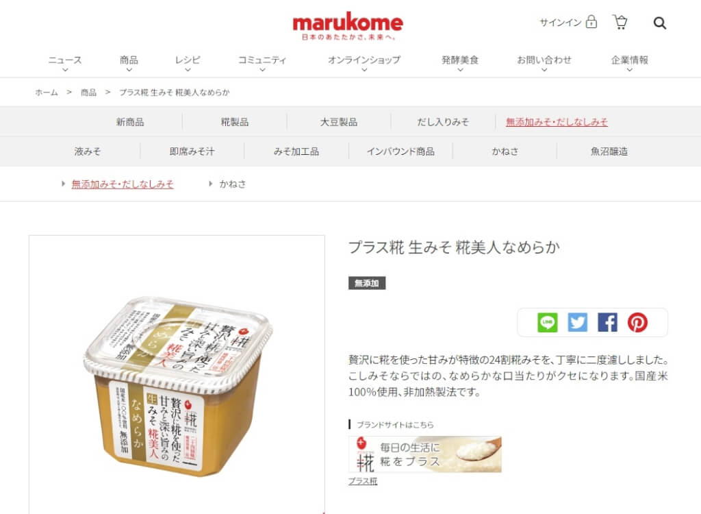 味噌疑混入蟑螂 日本丸米回收逾10万件商品