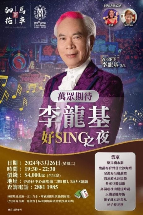 甄妮讽李龙基扮猪吃老虎博宣传 “HK娱圈是没星了吗？”
