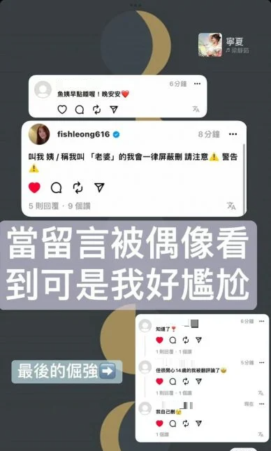 禁歌迷“叫姨叫老婆” 梁静茹：一律屏蔽删