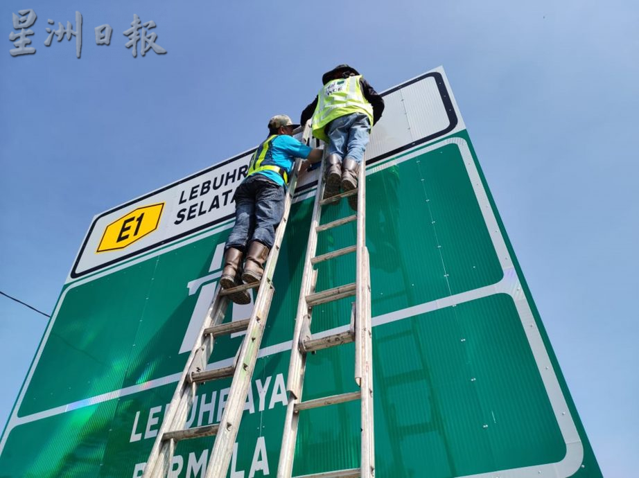 霹：封面主文／木威至章吉遮令路段下周一开幕  州内西海岸大道全面通车 