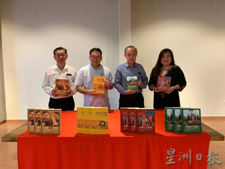 （古城第五版主文）中国驻马来西亚大使馆赠送甲华学校参考书